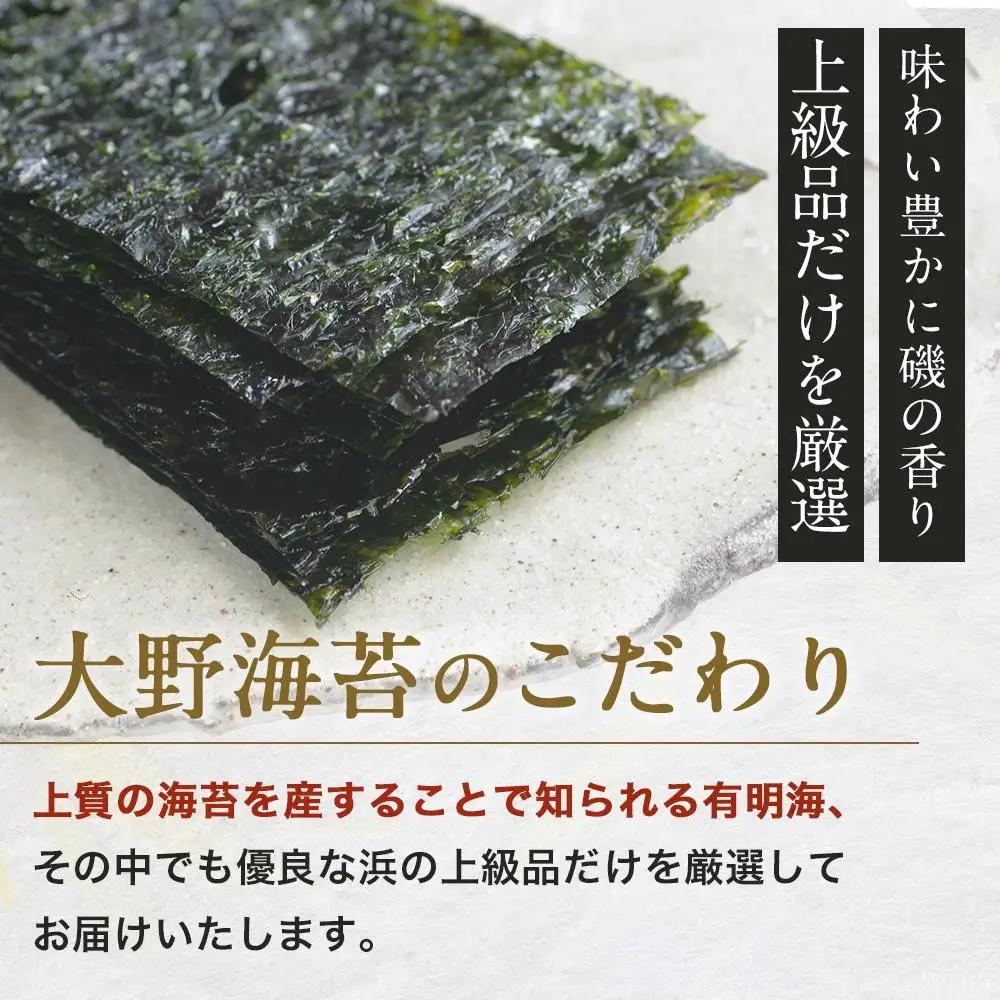 【全6回定期便】大野海苔 192枚 (48枚×4本) ギフト箱入り｜海苔 のり 味付のり 味のり 卓上のり 味付け海苔 味付けのり 焼き海苔 人気 おすすめ