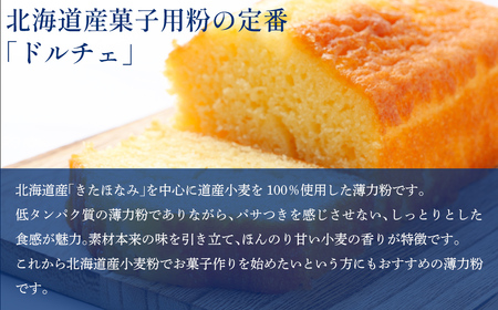 ドルチェ 2.5kg TYUAI007