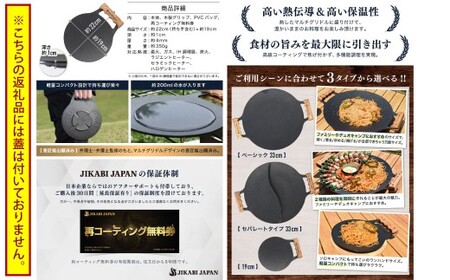 JIKABI JAPAN マルチグリドル 直径19cm ソロ専用鉄板 キャンプ アウトドア 鉄板 【日本正規品】 マルチ グリドル グリル グリルパン フライパン 軽量 IH 焚き火台 ガスコンロ 蓋