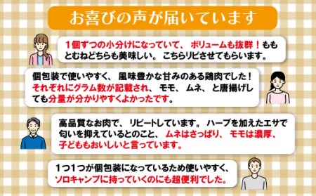 【 ながさき福とり 】 鶏肉 もも ・ むねセット 3.4kg 鶏肉 B306