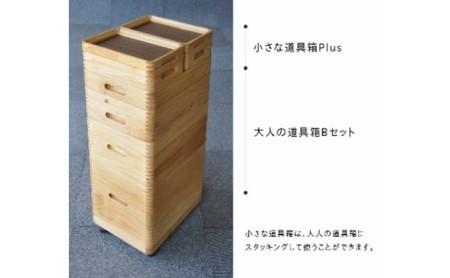 小物入れ ひのき 横型 小物入れ 大人の道具箱