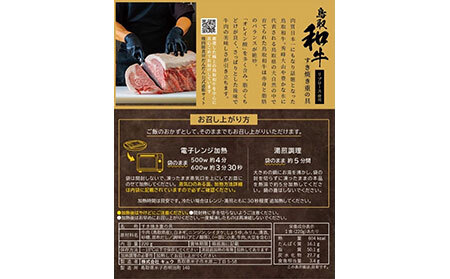 鳥取和牛 すき焼き重の具_T2600227