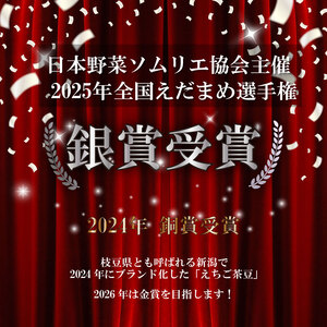 先行予約 枝豆 えちご茶豆 1kg えだまめ 枝豆 枝豆 枝豆 枝豆 枝豆 genzou001