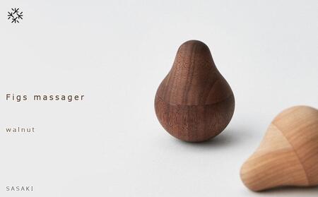 Figs massager 　walnut/SASAKI【旭川クラフト(木製品/ツボ押し)】フィグス マッサージャー / ササキ工芸