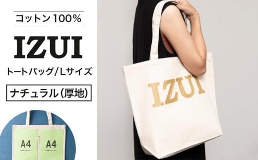 IZUI トートバッグ（ナチュラル/厚地）【衣料 ファッション 人気 おすすめ 】