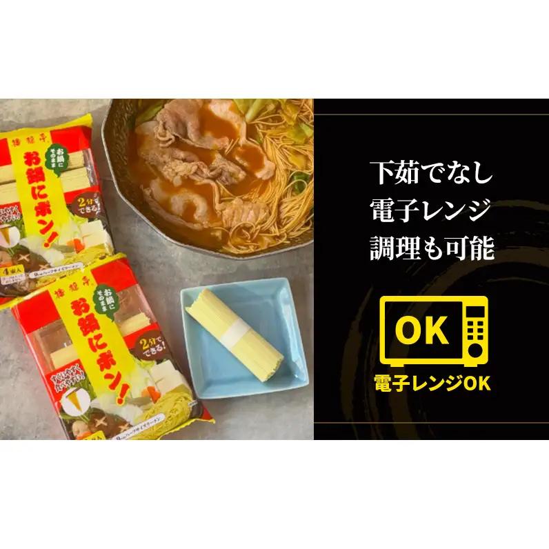 田靡製麺 1/2麺 播龍亭お鍋にポン! 200g×15袋入 兵庫 兵庫県 姫路市