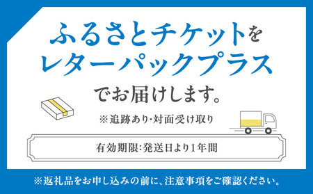 芝パークホテル　選べるディナーコースC　ペアチケット（1組2名様） │ 東京 食事券 ホテル