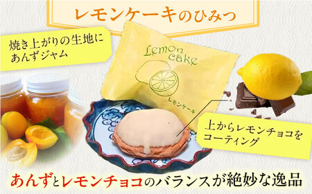 【当店自慢！】こだわり 焼き菓子 レモンケーキ 12個入【栗まんじゅう本舗 小田製菓】[QAR006]