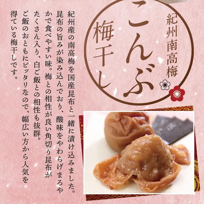 梅干し こんぶ風味梅干し 1kg【ご家庭用】【inm410C】