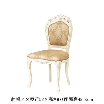 ふるさと納税 海南市 フランシスカチェア肘なし　ホワイト |  | 01