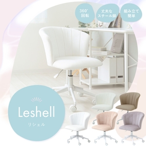 デスクチェア Leshell(リシェル) 1脚　イス 椅子 チェア デスクチェア 高さ調節 キャスター付き 360°回転 ベロア生地 インテリア 家具 かわいい おしゃれ 兵庫 兵庫県 小野市 ベビーホワイト