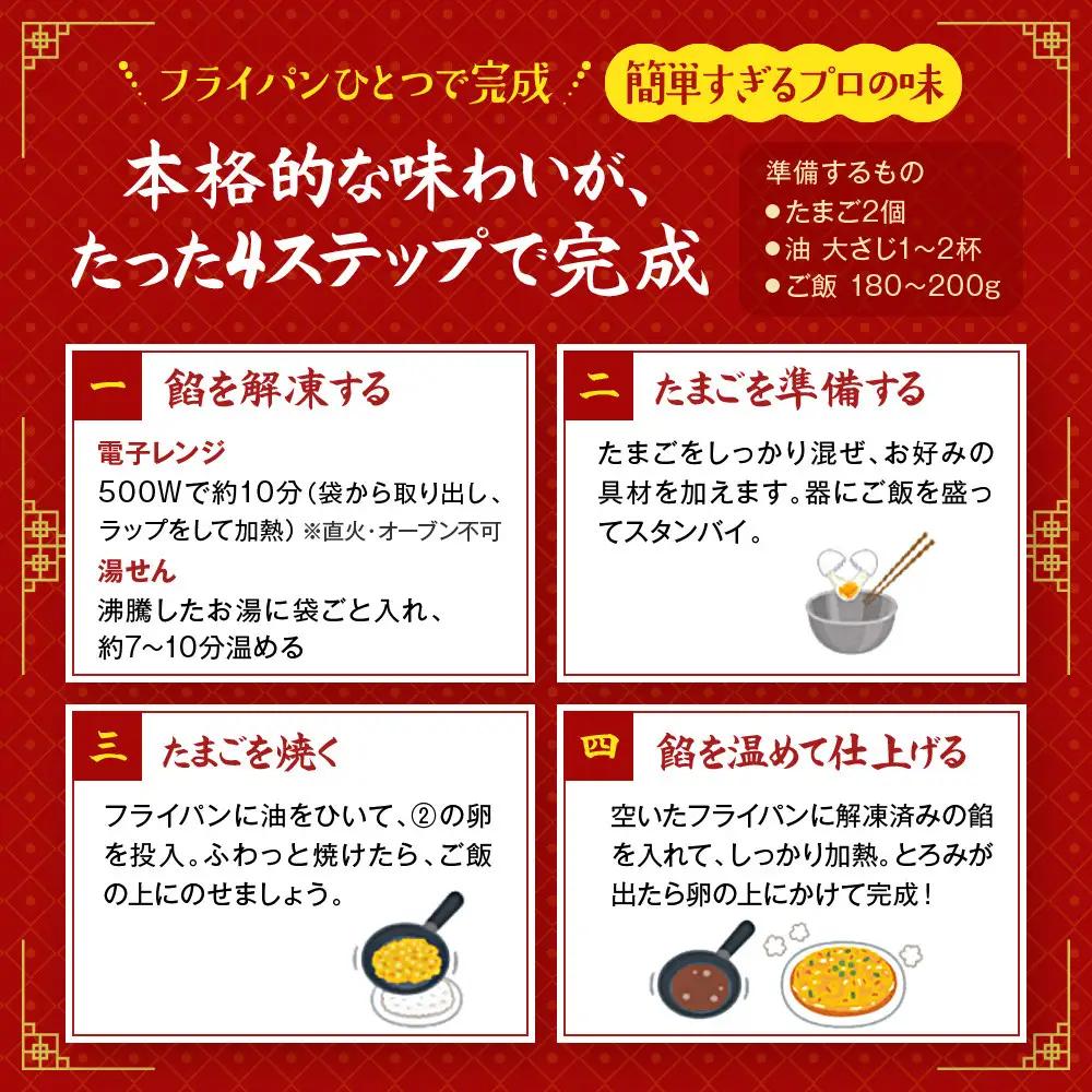 【マルシン飯店】京都・超行列店の天津飯の餡(400g×2袋)｜京都 本格中華 超人気店