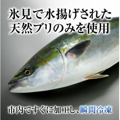 ふるさと納税 氷見市 氷見天然ブリしゃぶしゃぶ用220g【冷凍】 |  | 01