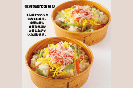 幸せのカニちらし 1人前 × 4セット カニちらし レンジ レンジでチン レンチン レンチンご飯 五目 ごはん 簡単 簡単調理 時短 料理 個包装 個別包装 海鮮 冷凍 大洗_AF110