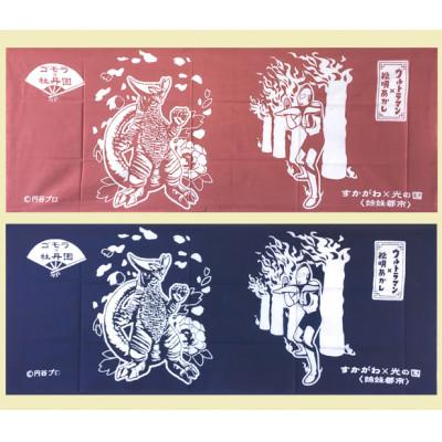 ふるさと納税 須賀川市 須賀川市オリジナルウルトラマン手拭いセット