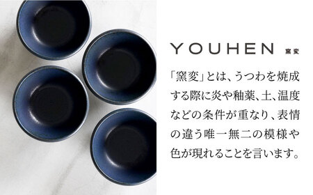 【美濃焼】[軽量食器] YOUHEN ボウル 4点セット (ネイビー)  多治見市 / 井澤コーポレーション 食器 ボウル 鉢[TBP233]