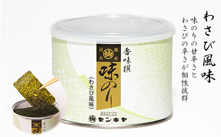 味のり 贅沢6種セット 海苔　【味のり、ゆず、明太子、わさび、しそ、塩コーン】【センキヤ　千葉市　のり】