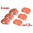 【ふるさと納税】【2カ月連続】はこだて和牛　挽肉とブロック肉3倍セット　計4.8kg　【定期便・牛肉・お肉・ハンバーグ・はこだて和牛・挽肉・ブロック肉・2ヶ月・2回】