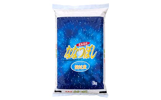 【令和7年度産】【新米】 蘭越町産ななつぼし 3kg 1分づき 北海道産 米 コメ こめ お米 通常発送 F4F-10143