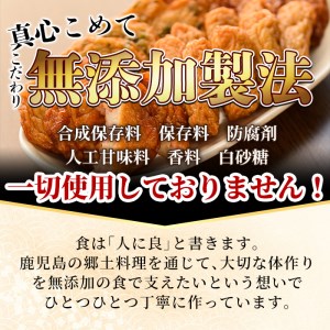 a282-02 ＜土日祝着分＞特上さつま揚げ彩り合計66枚(10種33枚)×2箱【薩摩のまごころ】