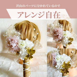 ハンドメイド　髪飾り　18本セット　『麗』 ヘアアクセ ヘア アクセサリー 成人式 卒業式 入学式 結婚式 パーティー プリザーブドフラワー 晴れの日 華やか ヘッドパーツ おしゃれ かわいい 奈良県