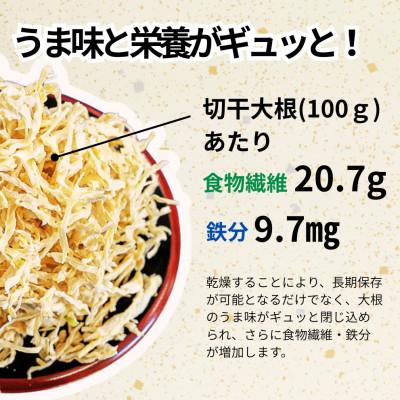 ふるさと納税 国富町 切干大根30g×6袋セット |  | 02