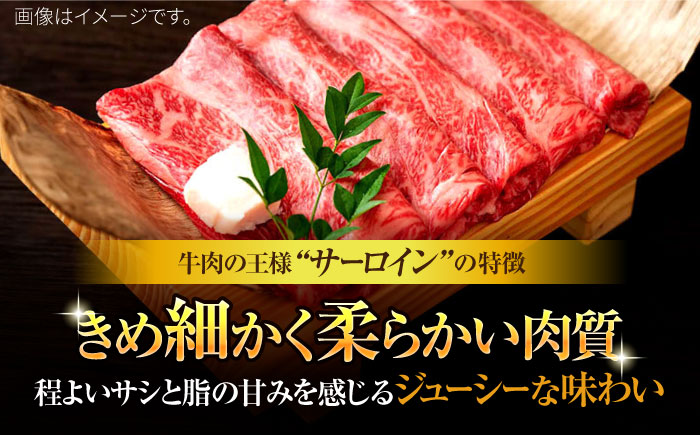 【厳選部位】博多和牛 サーロインしゃぶしゃぶ すき焼き用 1kg(500g×2p) 吉富町/株式会社MEAT PLUS [BGAB017]