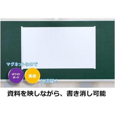 ふるさと納税 八幡市 プロジェクタースクリーン(マグネットタイプ) W1170×H820サイズ |  | 03