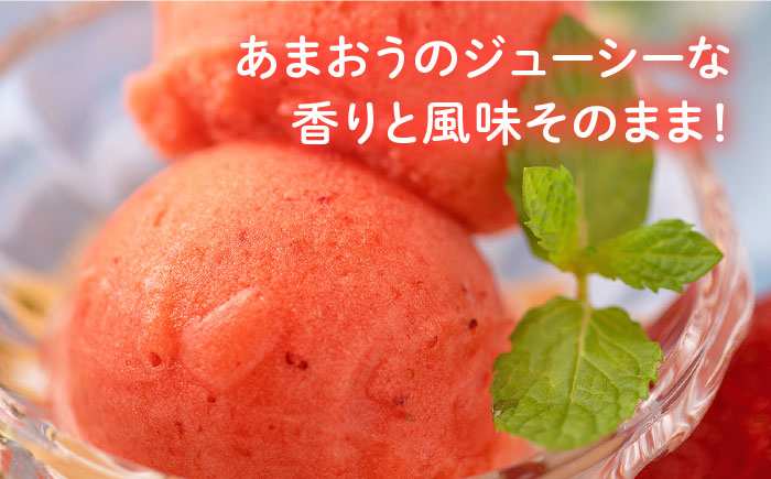 糸島産濃厚あまおうジェラート1000ml《糸島》【南国フルーツ株式会社】 [AIK005]