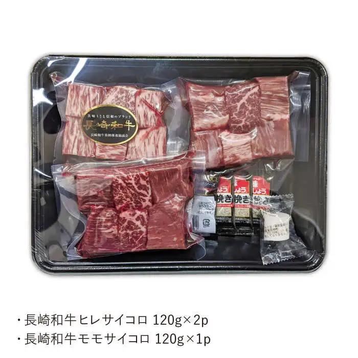 【希少部位ヒレ入り】特選赤身サイコロセット(ヒレ・モモ) 計360g(120g×3パック)【肉のあいかわ】[QAA001]