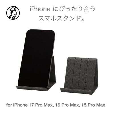 ふるさと納税 奥州市 スマホスタンド iPhone 17 Pro Max対応 チャコールグレー バンドシー [AR179]