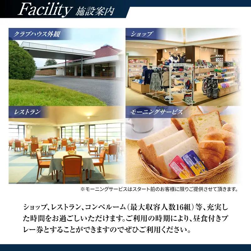 市原京急カントリークラブ土日休日  セルフプレー券 利用券 4名様