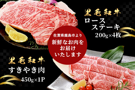   【熟成肉『堪能』コース】佐賀県産黒毛和牛 ロースステーキ＆すきやき肉 L-19