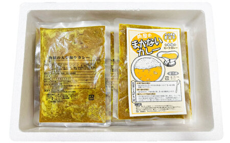 肉屋のまかないカレー(230g×8パック)　日田市 / (株)吉野(デリカミート吉野) おおいた和牛 レトルト カレー[ARFE002]