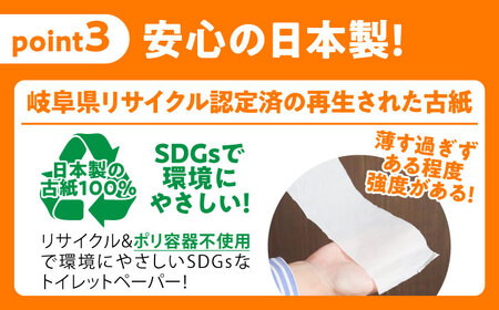 【2回定期便】 (6カ月に1回) トイレットペーパー  60ロール【シングル 】 北海道・沖縄県・離島への配送不可 日用品 生活用品 エコ 岐阜市 / 河村製紙 [ANBJ008]