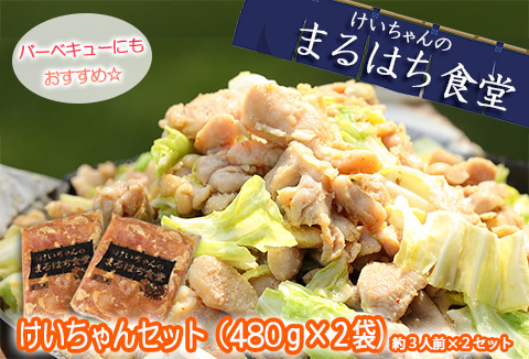 鶏ちゃん発祥の名店「まるはち食堂」こだわり抜かれた下呂の味！！けいちゃん けいちゃん 鶏ちゃん ケイちゃん けーちゃん ケーちゃん 下呂市 下呂温泉 まるはち まるはち食堂【48-1】