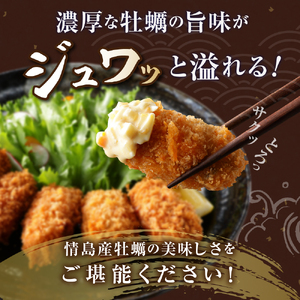 高田水産 「情の雫」冷凍かきフライ 10個×4パック