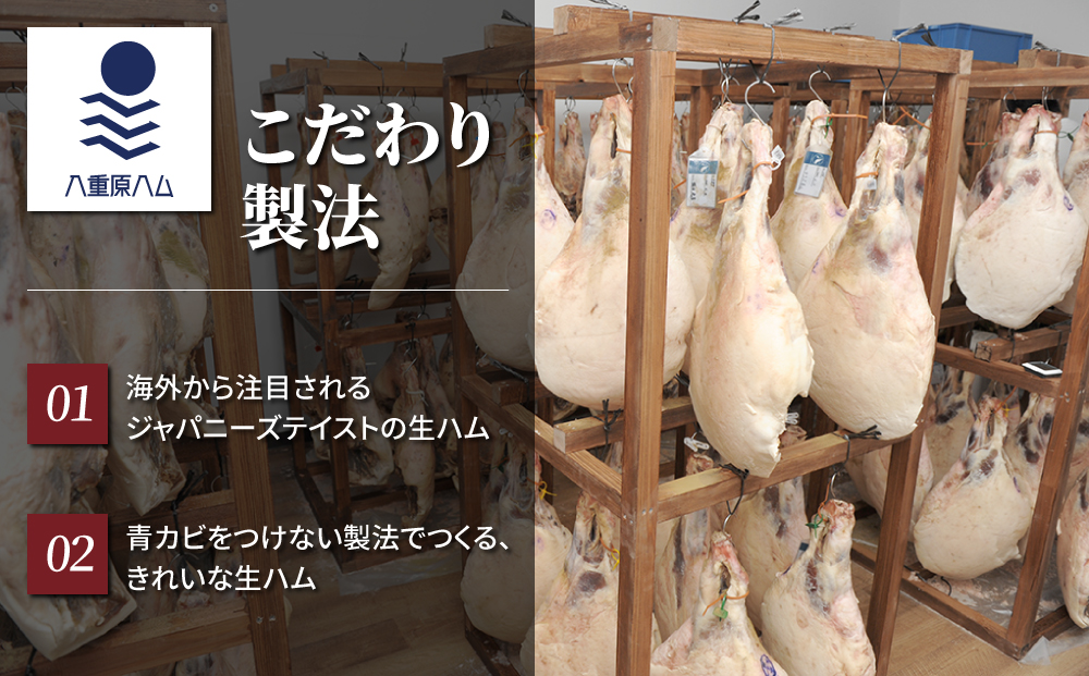 【信州吟醸豚】生ハム原木1本 18ヶ月から24ヶ月熟成(八重原ハム)｜国産 長野県 東御市 八重原