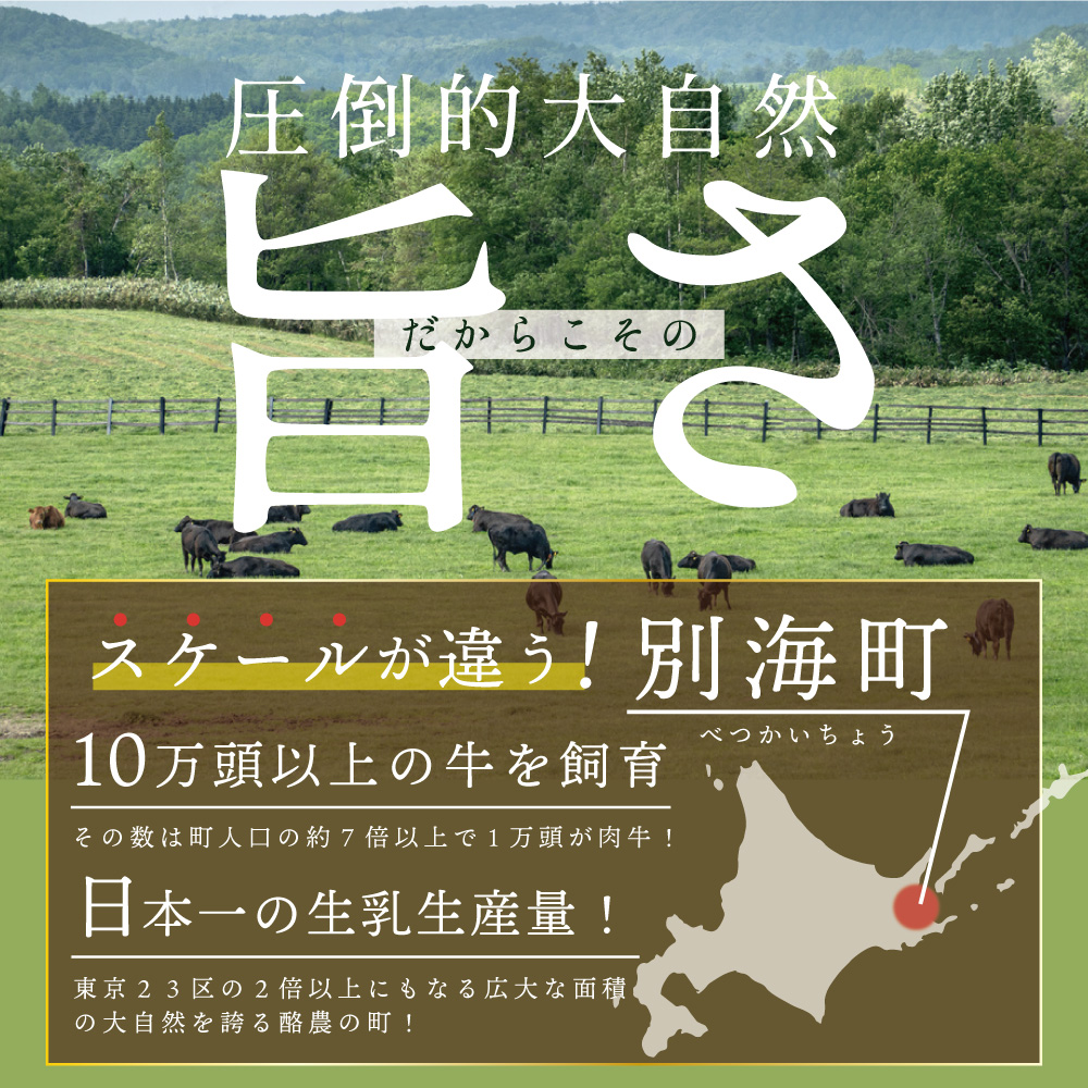 （2024年12月発送分）別海牛 焼肉用 特製 味噌 タレ漬け 味付焼肉 1.2kg(400g×3P)【北海道 別海町産】FF000FD01_イメージ4