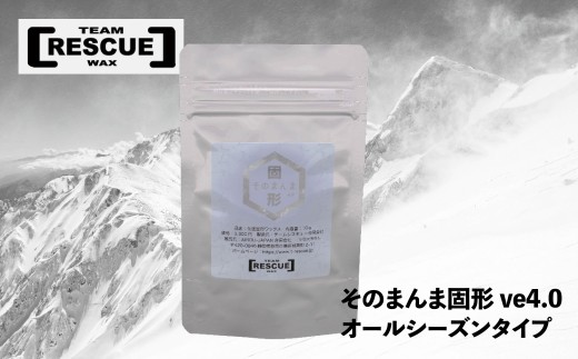 RESCUEWAX　全ての雪で高い滑走性をもつ革命的なワックス【そのまんま固形 10g】【N0560425】