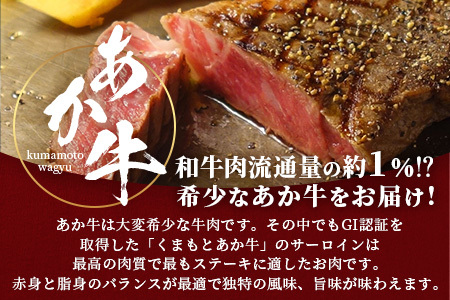 【GI認証】くまもとあか牛 サーロイン ステーキ 200g ×3枚【合計 600g】熊本県産 ブランド あか牛 希少 牛肉 極上 サーロイン ステーキ 熊本 ヘルシー 肉 熊本産 国産牛 和牛 国産 