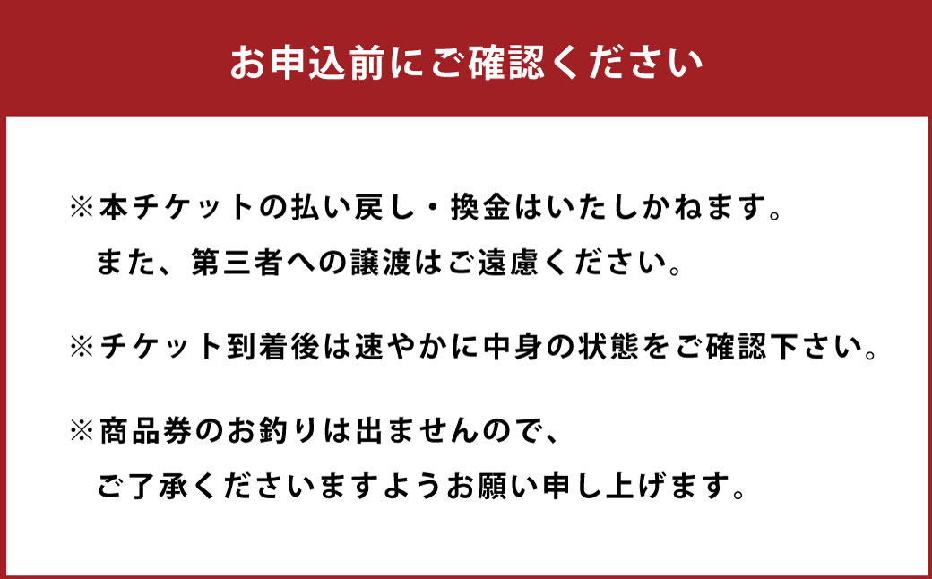 山吉 お食事券 6000円分