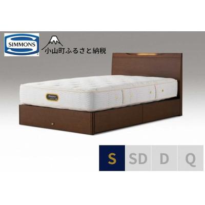 ふるさと納税 小山町 シモンズ/Sベッドケンドリック引出付/6.5GVピロートッププレミアムAA21221リッチナット