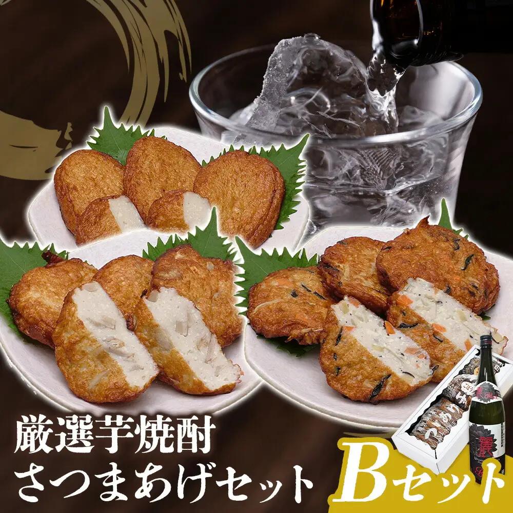 厳選芋焼酎 さつま揚げ3種 計20枚 麗Black 1.8L 杉元酒店 戸木田商店《30日以内に出荷予定(土日祝除く)》鹿児島県 さつま町 鹿児島名物 名産品 酒 焼酎 郷土料理 お酒 さつま揚げ