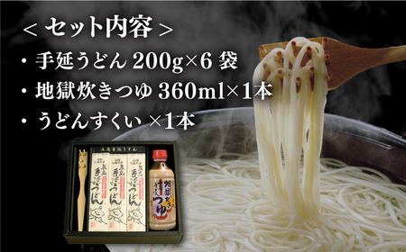 【本場の地獄炊きが楽しめる!?】手延 五島うどん 地獄炊き セット 200g×6袋 五島うどん うどん 麺 麺類 あご あごだし だし スープ【ますだ製麺】[RAM001]