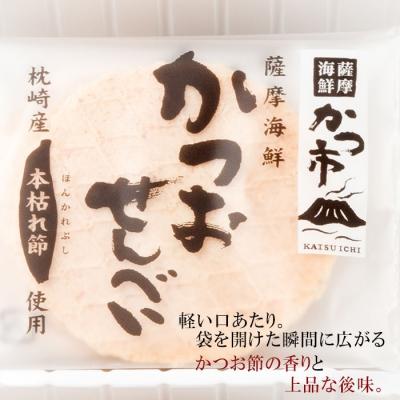 ふるさと納税 枕崎市 かつおせんべい 薩摩海鮮 かつ市 ギフト缶 2枚×36袋 【合計72枚入】 A3-241 |  | 01