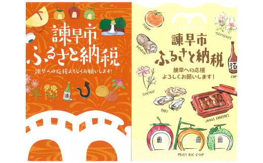 【返礼品なし】諫早市ふるさと応援寄附金3万円[AHDC017]