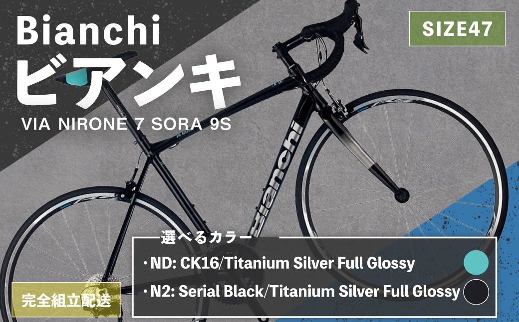 
                  ＜ R8年熊本地震復興支援 ＞【 選べるカラー 】 Bianchi ビアンキ VIA NIRONE 7 SORA 9S YTBJJC47 【 完全組立配送 】 自転車 スポーツバイク ロードバイク クロスバイク 通勤 通学 街乗り フィットネスライド スポーティ デザイン 日常使い
                