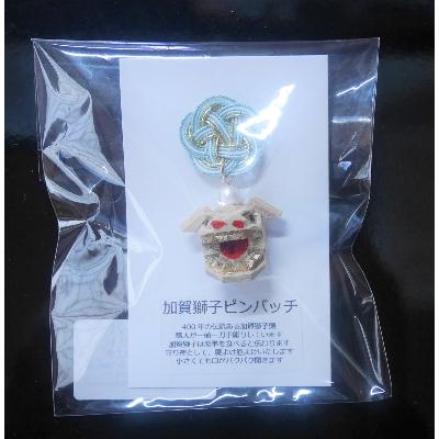 ふるさと納税 白山市 加賀獅子ピンバッジ×水引 |  | 02