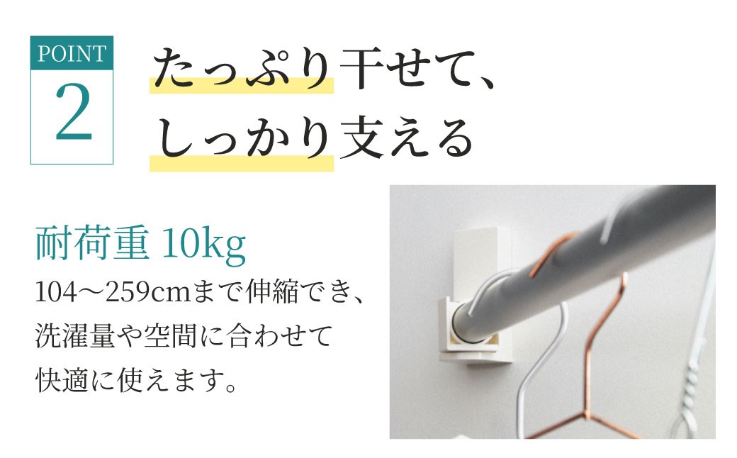 首振り ピン式 物干し kururi クルリ ｜ 物干し 洗濯物干し 部屋干し用 大阪府 阪南市